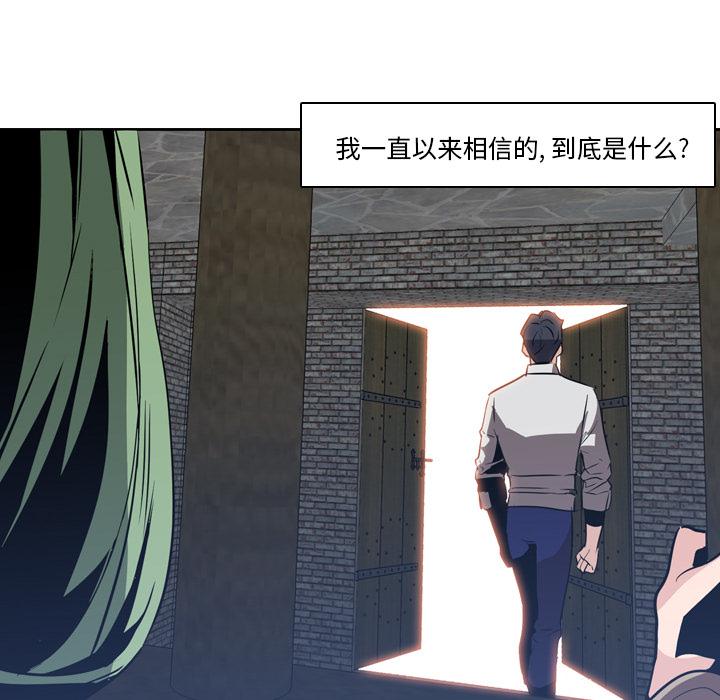 法制宣传漫画韩漫全集-第7话 Pain Killer-正义的背后无删减无遮挡章节图片 
