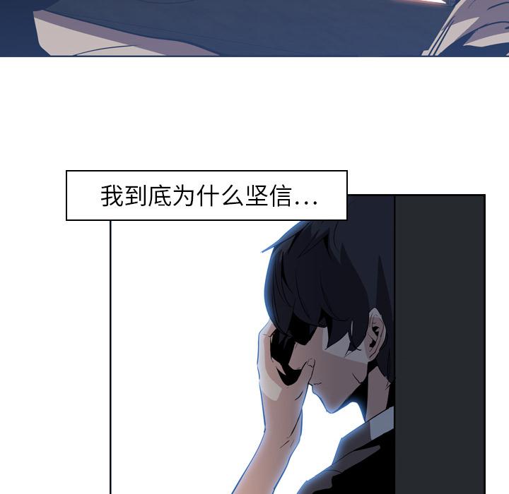 法制宣传漫画韩漫全集-第7话 Pain Killer-正义的背后无删减无遮挡章节图片 