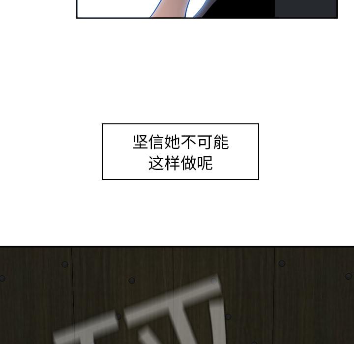 法制宣传漫画韩漫全集-第7话 Pain Killer-正义的背后无删减无遮挡章节图片 