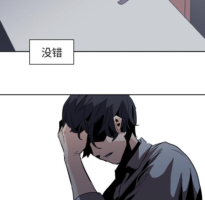 法制宣传漫画韩漫全集-第7话 Pain Killer-正义的背后无删减无遮挡章节图片 