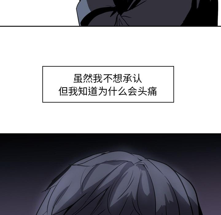 法制宣传漫画韩漫全集-第7话 Pain Killer-正义的背后无删减无遮挡章节图片 
