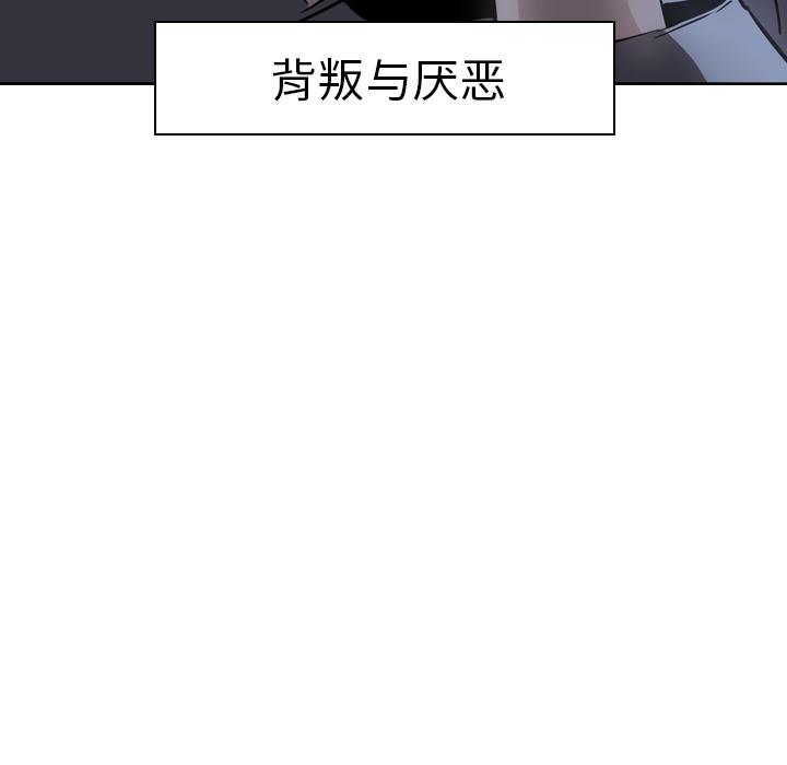 法制宣传漫画韩漫全集-第7话 Pain Killer-正义的背后无删减无遮挡章节图片 