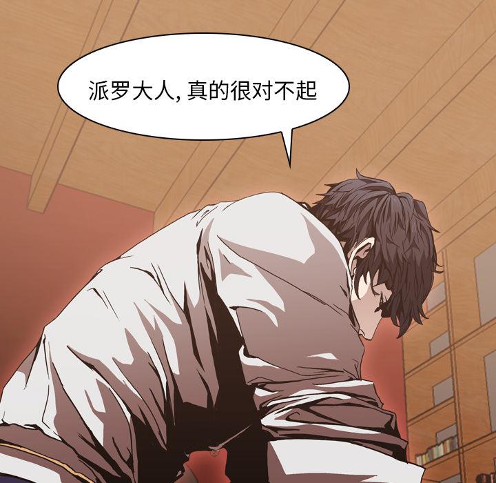 法制宣传漫画韩漫全集-第7话 Pain Killer-正义的背后无删减无遮挡章节图片 