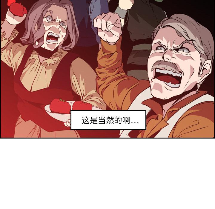 法制宣传漫画韩漫全集-第9话 Pain Killer-正义的背后无删减无遮挡章节图片 