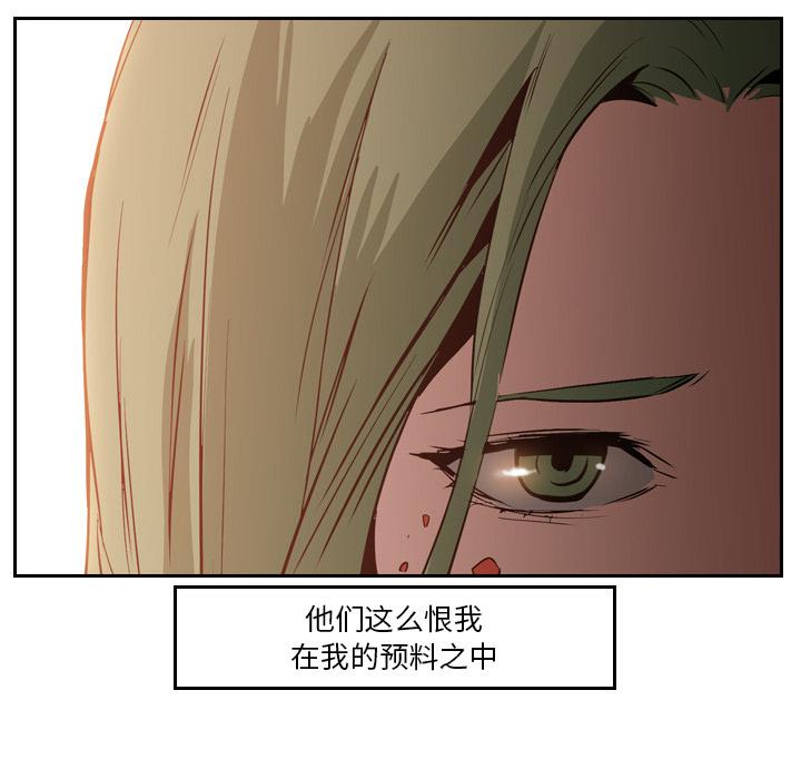 法制宣传漫画韩漫全集-第9话 Pain Killer-正义的背后无删减无遮挡章节图片 