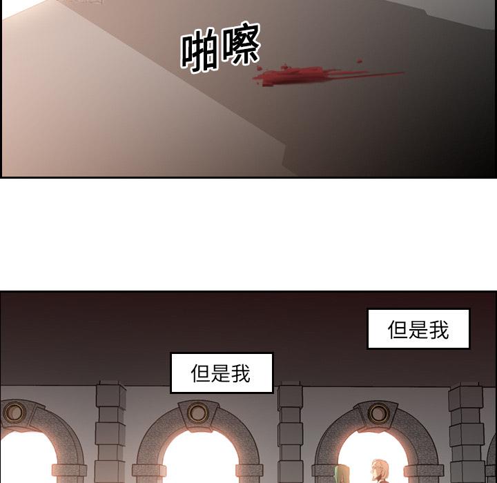 法制宣传漫画韩漫全集-第9话 Pain Killer-正义的背后无删减无遮挡章节图片 