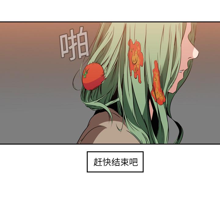 法制宣传漫画韩漫全集-第9话 Pain Killer-正义的背后无删减无遮挡章节图片 