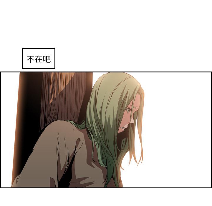 法制宣传漫画韩漫全集-第9话 Pain Killer-正义的背后无删减无遮挡章节图片 