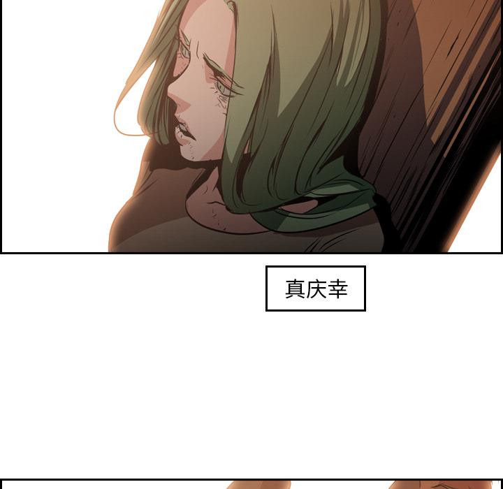 法制宣传漫画韩漫全集-第9话 Pain Killer-正义的背后无删减无遮挡章节图片 