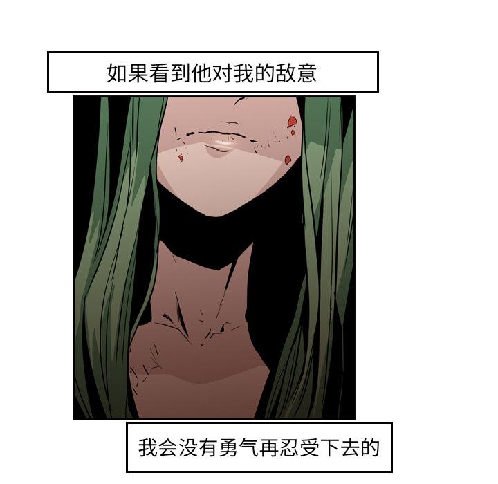 法制宣传漫画韩漫全集-第9话 Pain Killer-正义的背后无删减无遮挡章节图片 