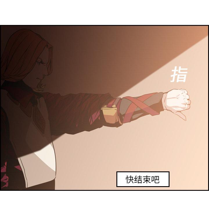 法制宣传漫画韩漫全集-第9话 Pain Killer-正义的背后无删减无遮挡章节图片 
