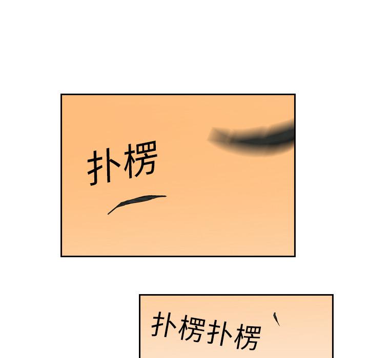 法制宣传漫画韩漫全集-第9话 Pain Killer-正义的背后无删减无遮挡章节图片 