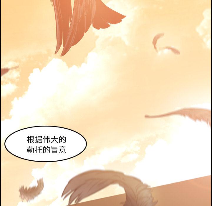 法制宣传漫画韩漫全集-第9话 Pain Killer-正义的背后无删减无遮挡章节图片 