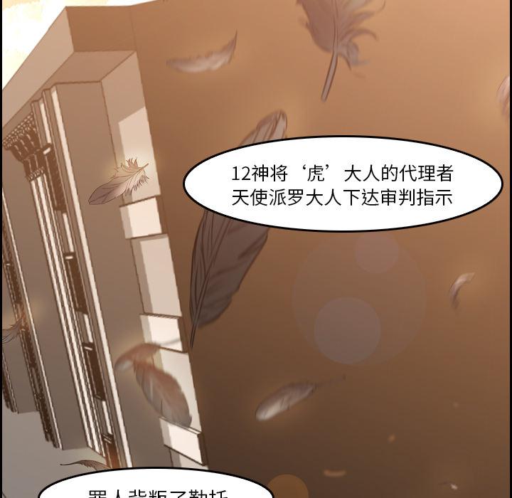 法制宣传漫画韩漫全集-第9话 Pain Killer-正义的背后无删减无遮挡章节图片 