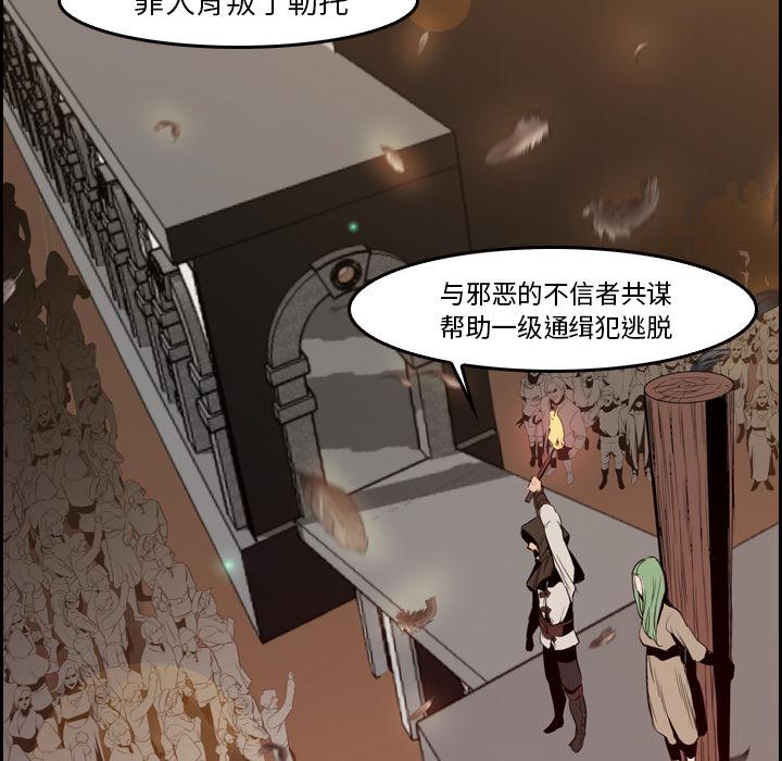 法制宣传漫画韩漫全集-第9话 Pain Killer-正义的背后无删减无遮挡章节图片 