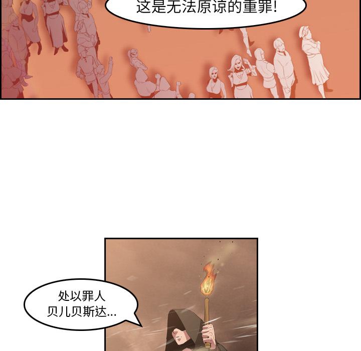 法制宣传漫画韩漫全集-第9话 Pain Killer-正义的背后无删减无遮挡章节图片 