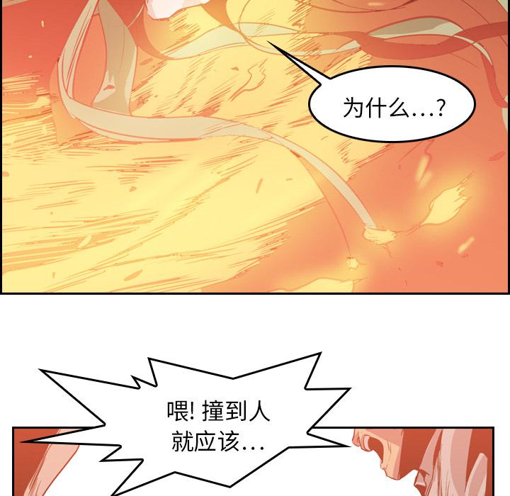 法制宣传漫画韩漫全集-第9话 Pain Killer-正义的背后无删减无遮挡章节图片 