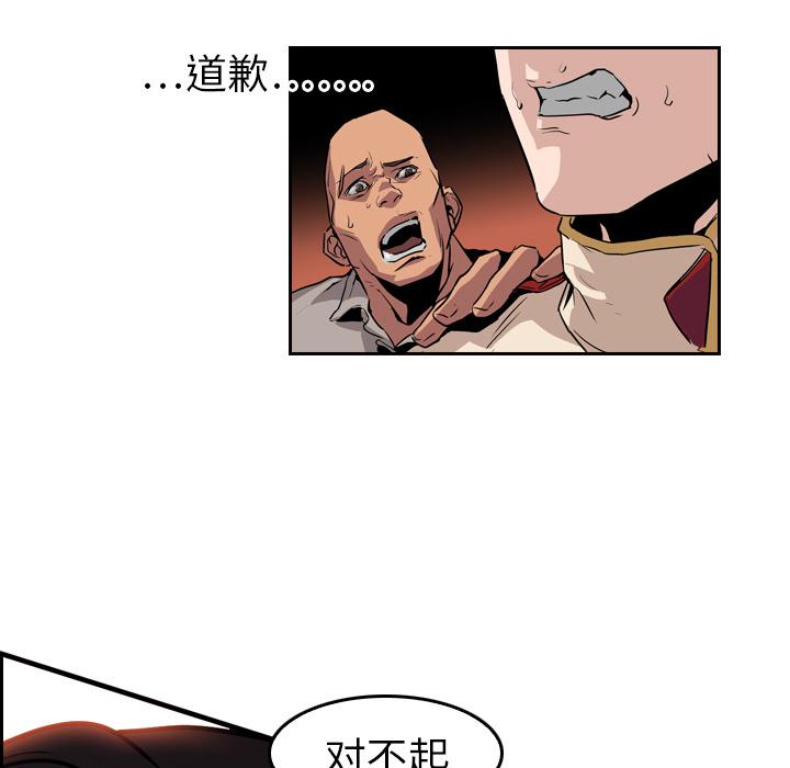 法制宣传漫画韩漫全集-第9话 Pain Killer-正义的背后无删减无遮挡章节图片 