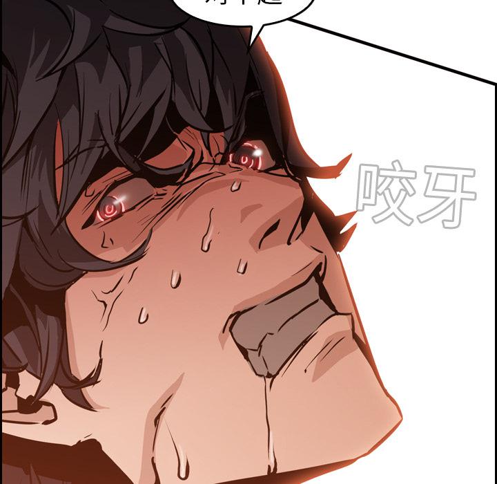 法制宣传漫画韩漫全集-第9话 Pain Killer-正义的背后无删减无遮挡章节图片 