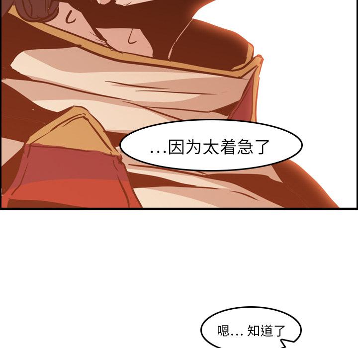 法制宣传漫画韩漫全集-第9话 Pain Killer-正义的背后无删减无遮挡章节图片 