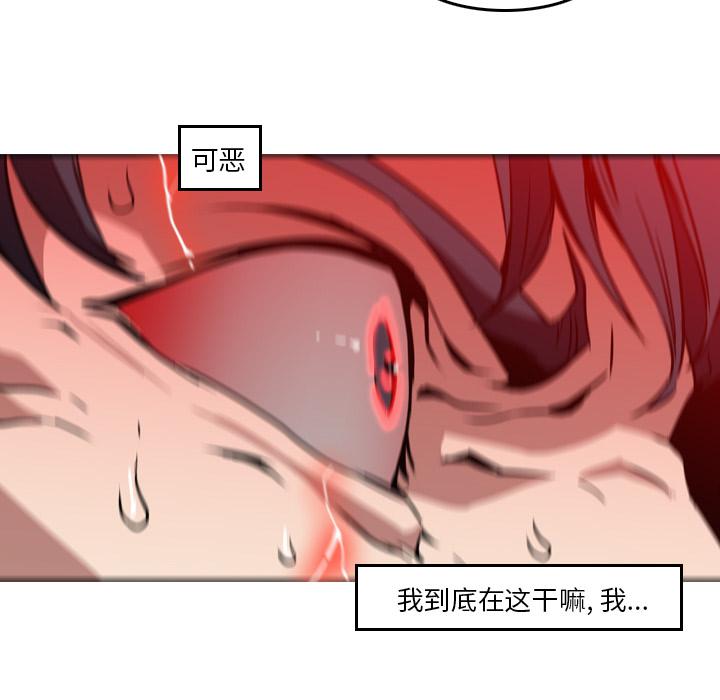 法制宣传漫画韩漫全集-第9话 Pain Killer-正义的背后无删减无遮挡章节图片 
