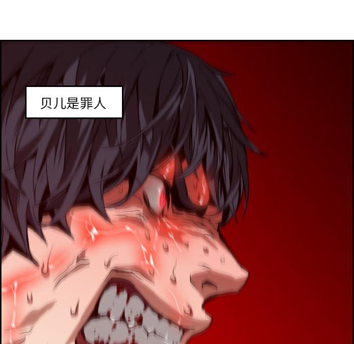 法制宣传漫画韩漫全集-第9话 Pain Killer-正义的背后无删减无遮挡章节图片 