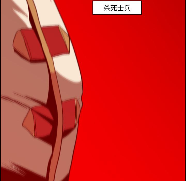 法制宣传漫画韩漫全集-第9话 Pain Killer-正义的背后无删减无遮挡章节图片 