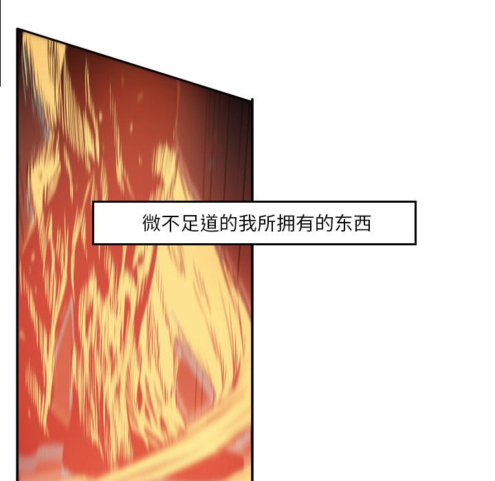 法制宣传漫画韩漫全集-第9话 Pain Killer-正义的背后无删减无遮挡章节图片 