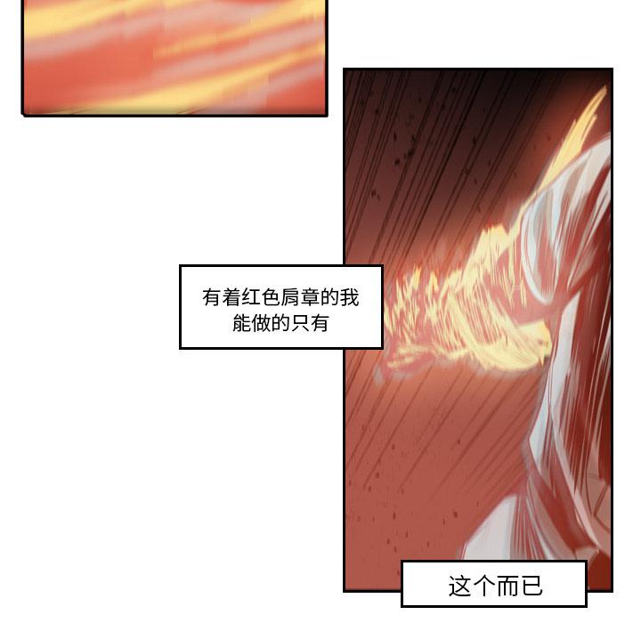 法制宣传漫画韩漫全集-第9话 Pain Killer-正义的背后无删减无遮挡章节图片 