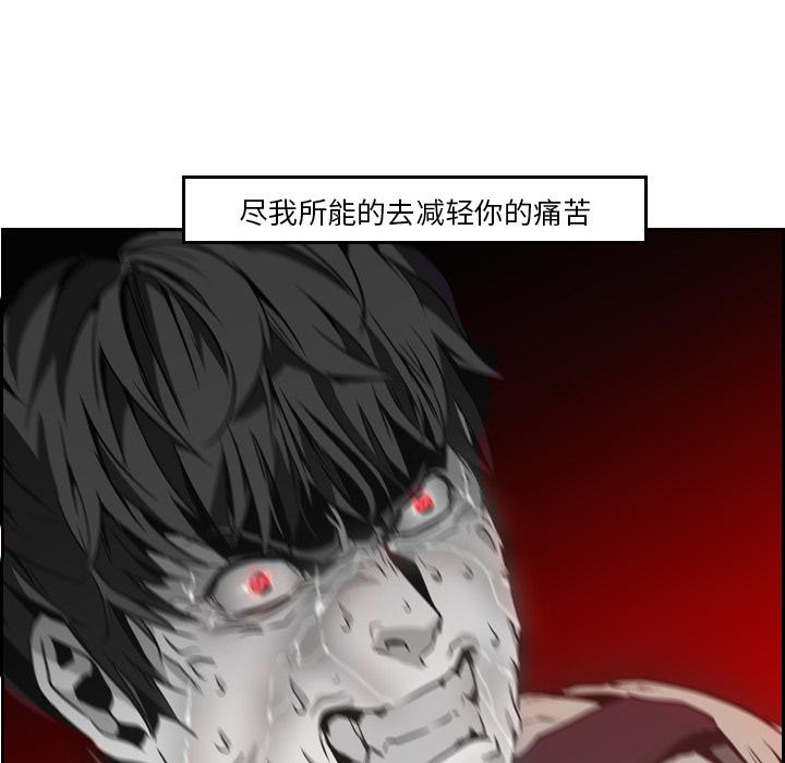 法制宣传漫画韩漫全集-第9话 Pain Killer-正义的背后无删减无遮挡章节图片 