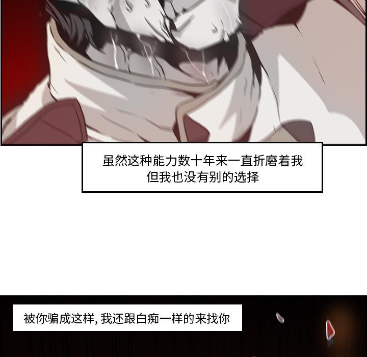 法制宣传漫画韩漫全集-第9话 Pain Killer-正义的背后无删减无遮挡章节图片 