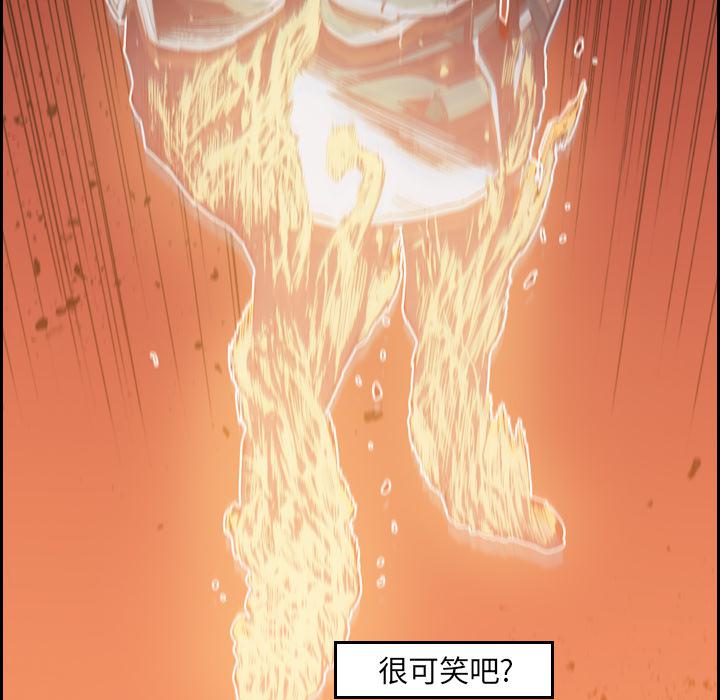 法制宣传漫画韩漫全集-第9话 Pain Killer-正义的背后无删减无遮挡章节图片 