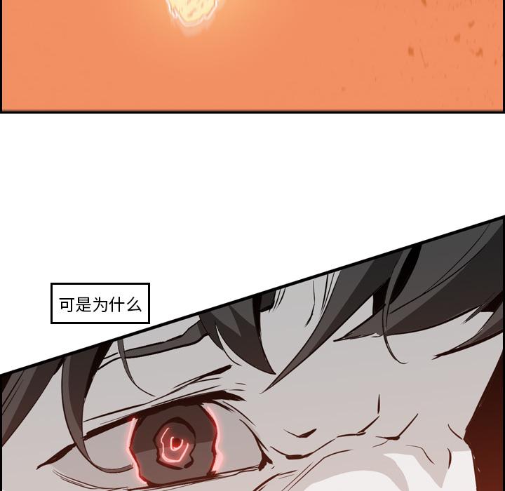 法制宣传漫画韩漫全集-第9话 Pain Killer-正义的背后无删减无遮挡章节图片 