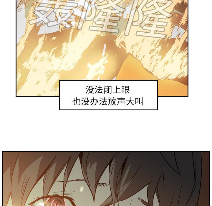 法制宣传漫画韩漫全集-第10话 Pain Killer-正义的背后无删减无遮挡章节图片 