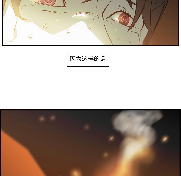 法制宣传漫画韩漫全集-第10话 Pain Killer-正义的背后无删减无遮挡章节图片 