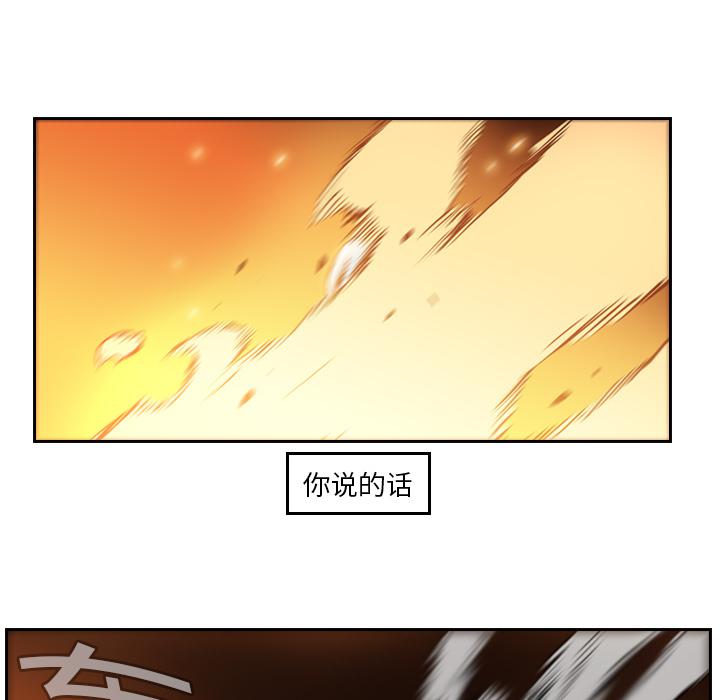 法制宣传漫画韩漫全集-第10话 Pain Killer-正义的背后无删减无遮挡章节图片 