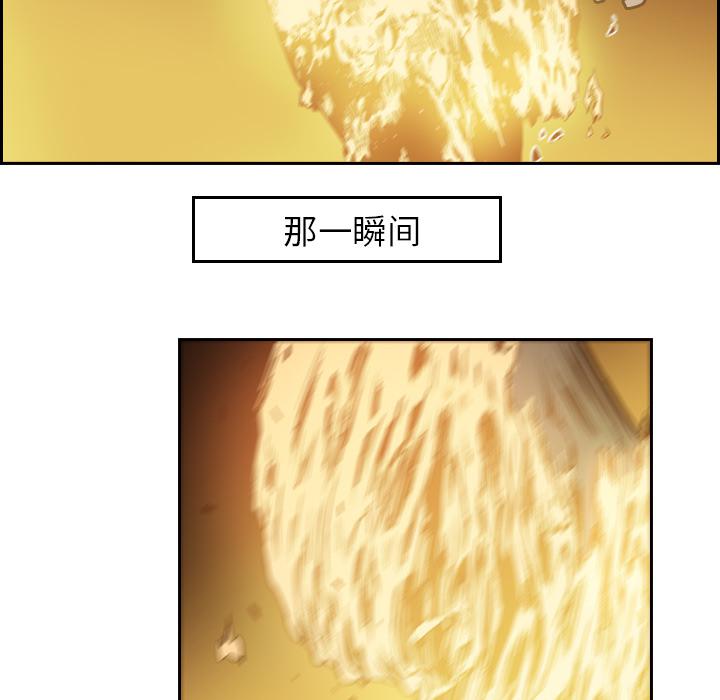 法制宣传漫画韩漫全集-第10话 Pain Killer-正义的背后无删减无遮挡章节图片 