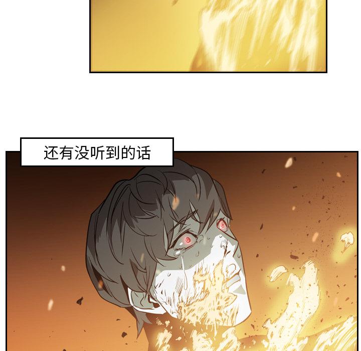法制宣传漫画韩漫全集-第10话 Pain Killer-正义的背后无删减无遮挡章节图片 