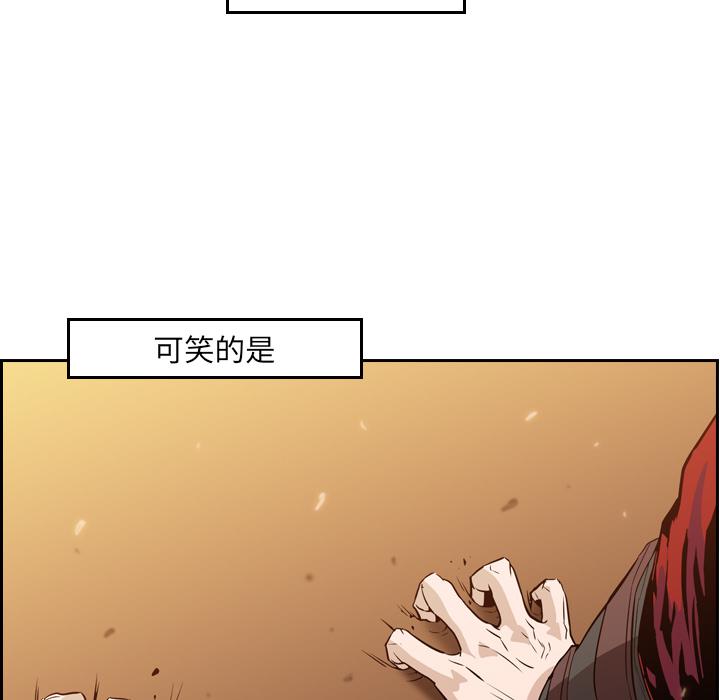 法制宣传漫画韩漫全集-第10话 Pain Killer-正义的背后无删减无遮挡章节图片 