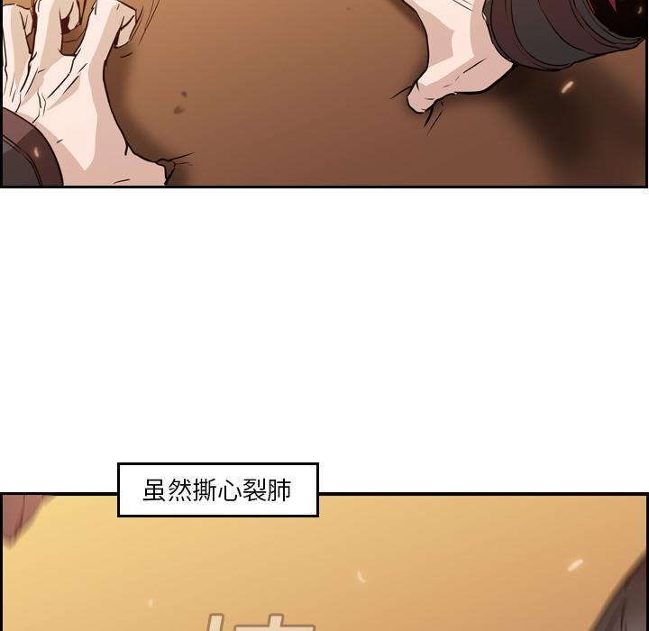 法制宣传漫画韩漫全集-第10话 Pain Killer-正义的背后无删减无遮挡章节图片 