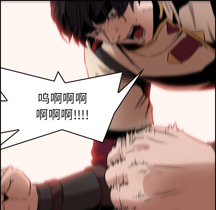 法制宣传漫画韩漫全集-第10话 Pain Killer-正义的背后无删减无遮挡章节图片 