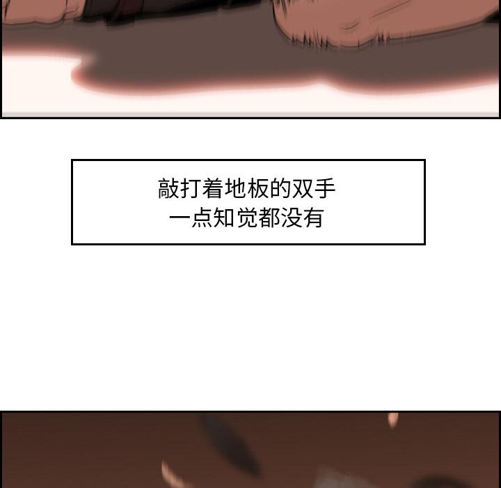 法制宣传漫画韩漫全集-第10话 Pain Killer-正义的背后无删减无遮挡章节图片 
