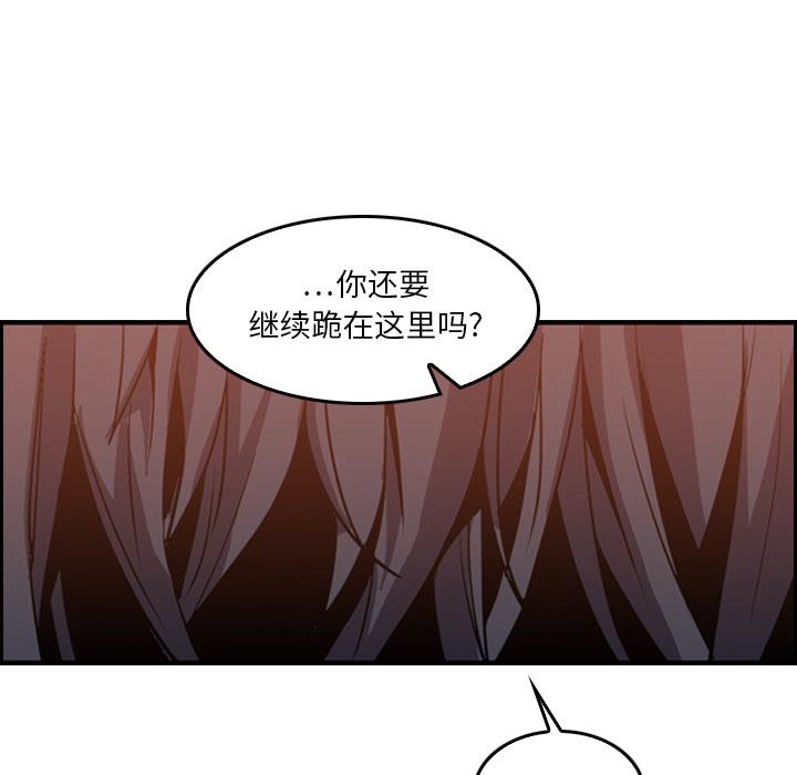 法制宣传漫画韩漫全集-第10话 Pain Killer-正义的背后无删减无遮挡章节图片 