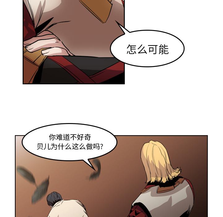法制宣传漫画韩漫全集-第10话 Pain Killer-正义的背后无删减无遮挡章节图片 