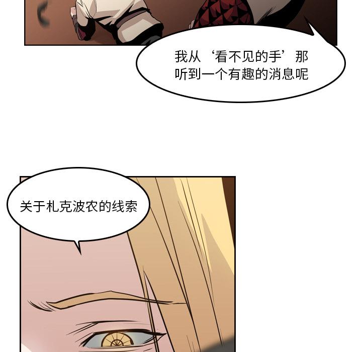 法制宣传漫画韩漫全集-第10话 Pain Killer-正义的背后无删减无遮挡章节图片 