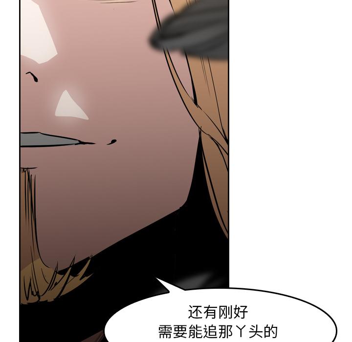 法制宣传漫画韩漫全集-第10话 Pain Killer-正义的背后无删减无遮挡章节图片 