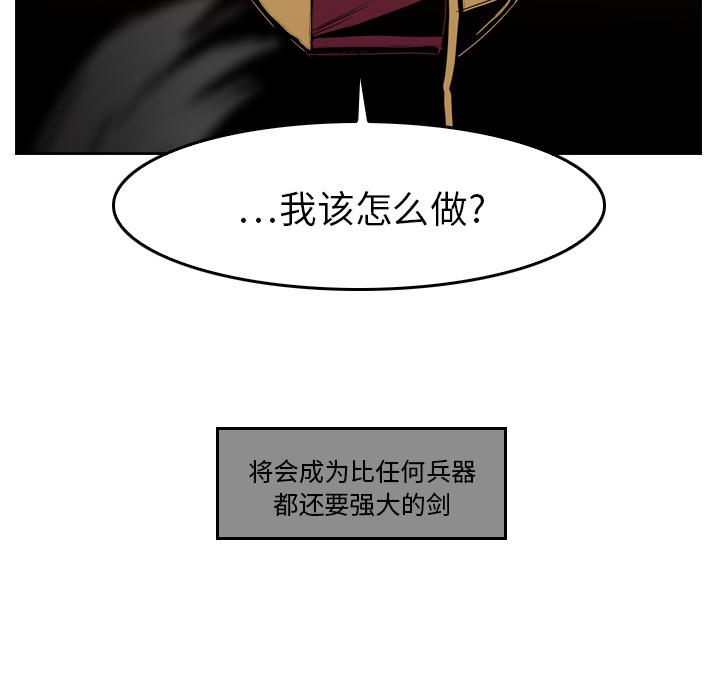 法制宣传漫画韩漫全集-第10话 Pain Killer-正义的背后无删减无遮挡章节图片 