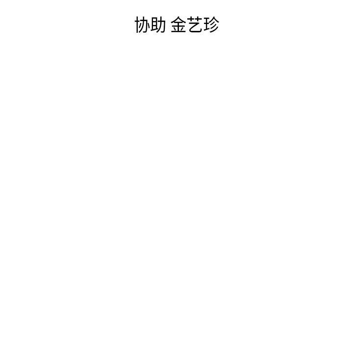 法制宣传漫画韩漫全集-第10话 Pain Killer-正义的背后无删减无遮挡章节图片 