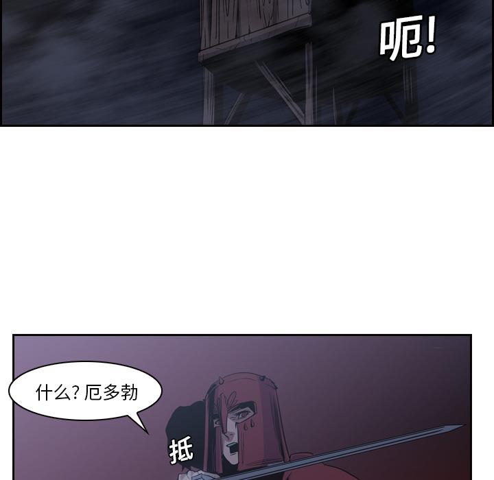法制宣传漫画韩漫全集-第11话 Pain Killer-正义的背后无删减无遮挡章节图片 