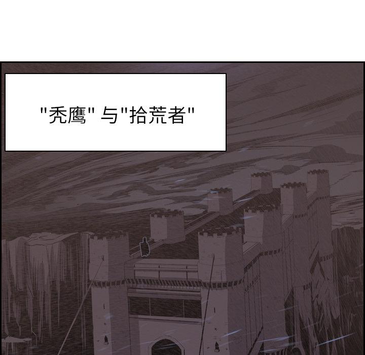 法制宣传漫画韩漫全集-第11话 Pain Killer-正义的背后无删减无遮挡章节图片 